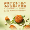 【一件包邮】明玥皇廷-雙黃白蓮蓉月餅740g咸香不腻4个装 甘肃/青海/内蒙古/新疆/西藏/宁夏/海南/港澳台不发货 商品缩略图2