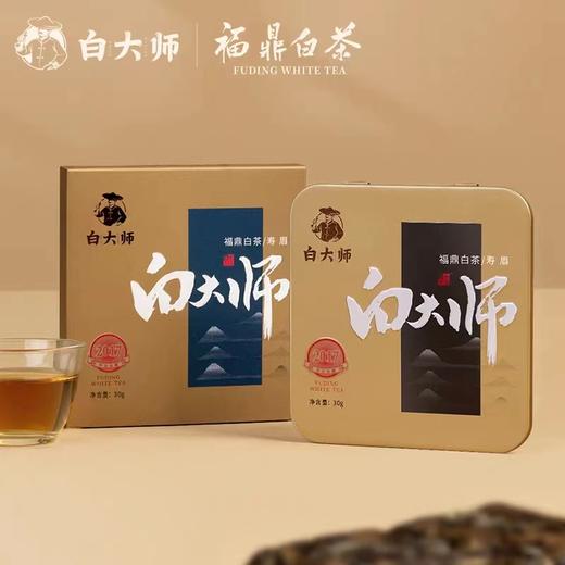 白大师正宗高山老白茶福鼎白茶2017年一级寿眉小方片紧压白茶30g 商品图0