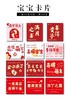 喜得宝宝卡片（4张/包） 商品缩略图0