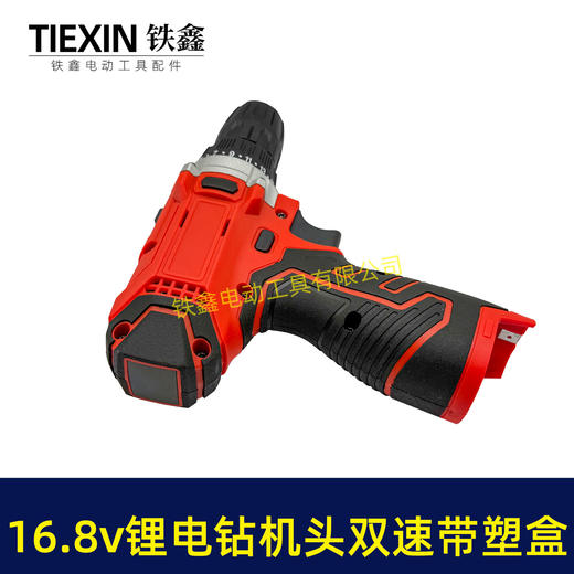 【货号07340】牧田款16.8V锂电钻机头裸机双速调节锂电钻充电钻套盒包装带钻头 商品图4