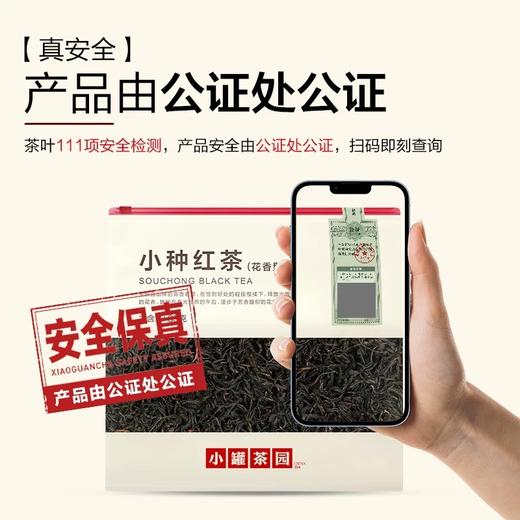 小罐茶园小种红茶高香一级口粮红茶生活茶叶自己喝送礼小罐茶出品180g一袋109元 商品图2