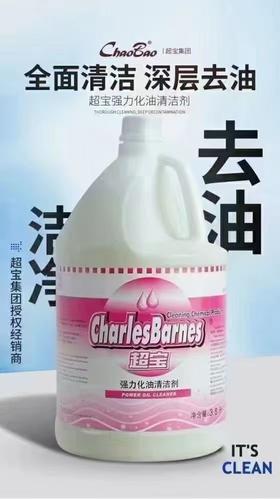 【HDXK】超宝：新化油剂 3.8L 1桶