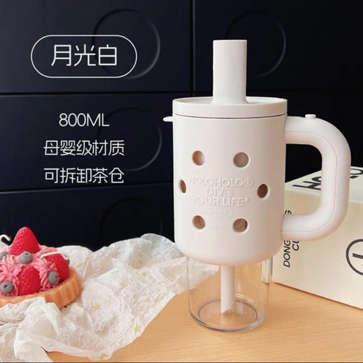 HOLOHOLO洞洞吸管杯DD01月光白800ml（不带杯花） 商品图0