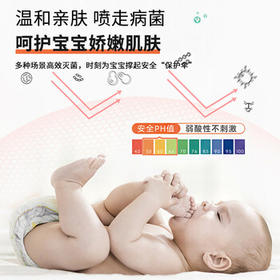 Solenal免洗消毒喷雾500ml除菌婴儿童宝宝杀菌室内环境玩具杀毒消毒水 /家庭清洁/纸品 /家庭环境清洁 /消毒液