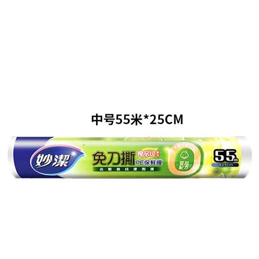 妙洁免刀撕PE保鲜膜中碗经济装 商品图0