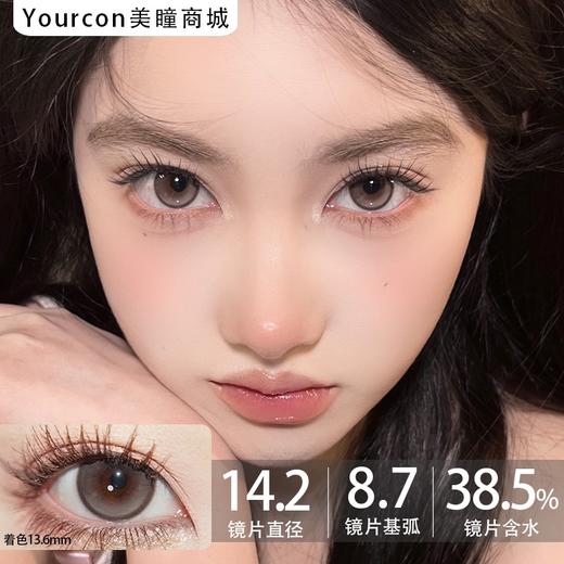 Sincecon半年抛·气泡水·14.2mm中等着色 商品图0