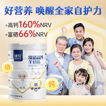 臻牧 中老年羊奶粉成人无蔗糖富硒高钙羊奶粉罐装800g  /水饮冲调 /成人奶粉 /羊奶粉 商品图2