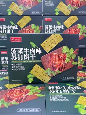 铁尺苏打饼干（菠菜牛肉味）盒 638g   6976633243791