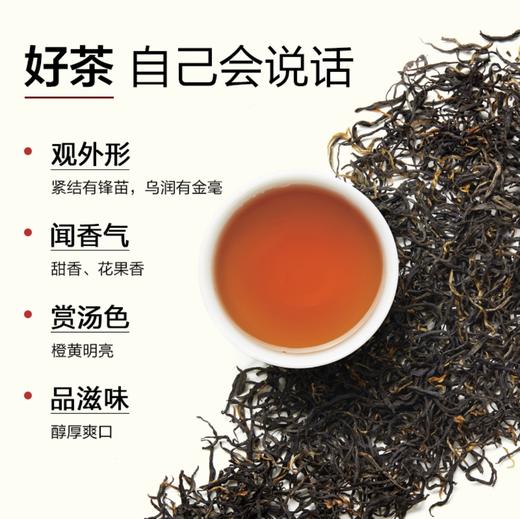 小罐茶园金骏眉红茶花果香一级生活口粮茶叶自己喝送人小罐茶出品 商品图7