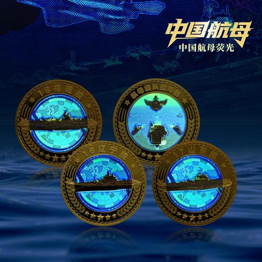 【预定】官方发行！中国航母纪念封装珍藏版，带荧光防伪！拍2套包邮！ 商品图13
