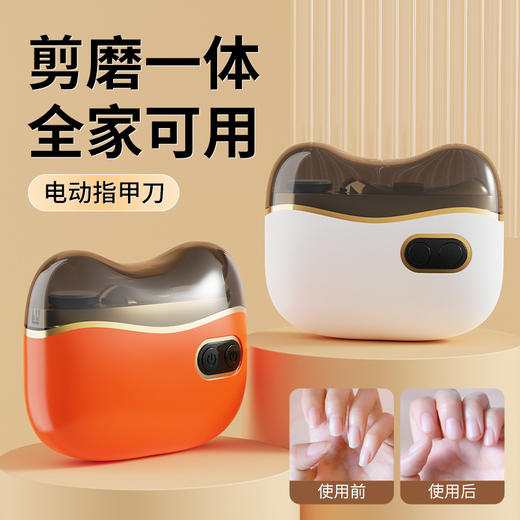  【修甲黑科技🔥】全家都爱的电动指甲剪✂️儿童成人防夹指甲钳电动指甲剪✨宝宝安全用，成人超省心！一剪一磨，指尖瞬间亮起来💅 商品图0
