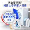 威露士衣物消毒液松木3L 内衣裤袜除菌液 杀菌99.9% 除螨 可配洗衣液用 /家庭清洁/纸品 /衣物清洁 /除菌剂 商品缩略图1
