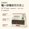 小罐茶园金骏眉红茶花果香一级生活口粮茶叶自己喝送人小罐茶出品 商品缩略图4