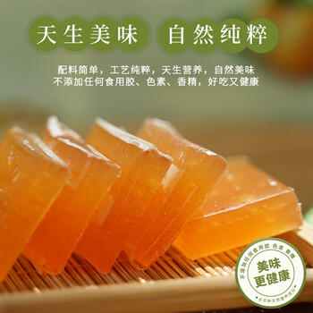 齐云山南酸枣糕300g/袋 绿色食品蜜饯果干酸角糕孕妇儿童健康休闲零食 /休闲食品 /蜜饯果干 /枣 商品图3