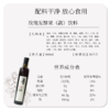 【静思书轩】净斯玫瑰酵素一瓶，五年窖藏生态原料发酵东方食养 商品缩略图1