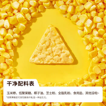食验室厚厚奶酪玉米片 40g*4盒 非油炸高膳食纤维休闲零食 /休闲食品 /膨化食品 /玉米片 商品图3