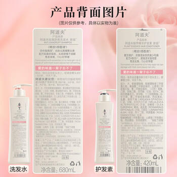 阿道夫祛屑舒爽洗护套装 洗发水680ml+护发素420ml 精油香氛洗发露 /个人护理 /洗发护发 /洗发水 商品图1