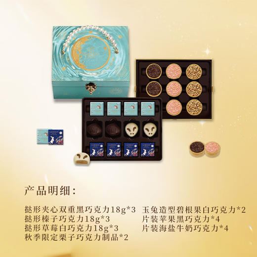 【一件包邮】歌帝梵鎏金明悦巧克力礼盒12颗/14颗/21颗/28颗装 众多非比寻常的丰富口感 甘肃/青海/内蒙古/新疆/西藏/宁夏/海南/港澳台不发货 商品图2