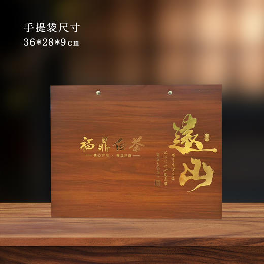远山【棕木纹.福鼎白茶+茶刀】单饼.26元1套.整箱20套 商品图3