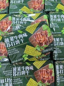 御之味苏打饼干（菠菜牛肉味）290g  6976633243531