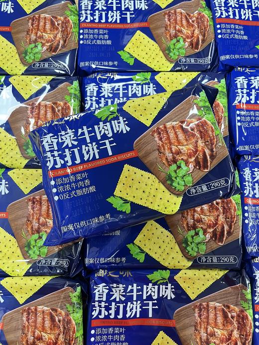 御之味苏打饼干（香菜牛肉味）290g   6976633243524 商品图0