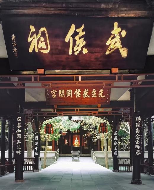 4.6已成团【蜀汉英雄集结令】三国文化主题活动研学一日营，专业讲解解读蜀汉风云，化身小侦探，按"时空线索图"寻找祠的建筑、人物、历史密码，深度解读"韦编三绝"展现孔子对学问的敬畏与孜孜以求。 商品图3