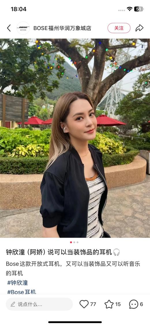 明星爆款𝐁𝐨𝐬𝐞 𝐔𝐥𝐭𝐫𝐚 开放式耳机 商品图11