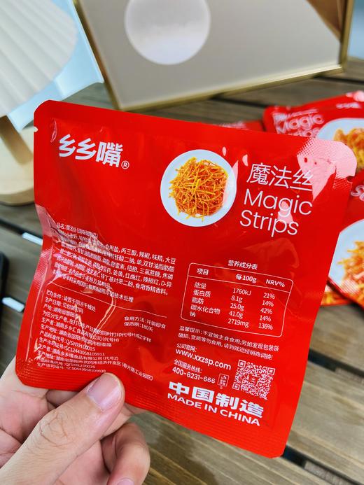 //【乡乡嘴魔法丝爆辣味】来了🥳💰9.9元十包 现在辣条🫰也开始卷➰了hhh 超辣✨魔法丝，辣到起飞 这次爆辣的辣丝🥰真的能让我吃过瘾 商品图5