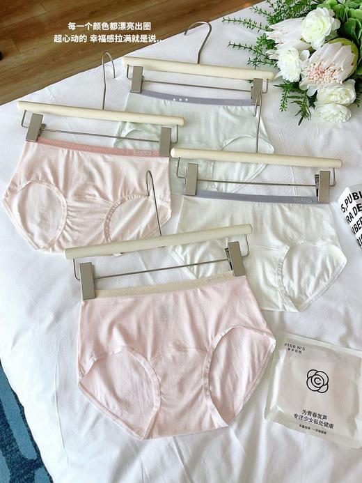 即将开学/换季了 该给家里宝贝们换新啦【草本初色  莫代尔棉加长底裆10A级抗菌少女内裤C901款】专为青少年发育设计，10A级抗菌 透气亲肤、精致剪裁 商品图1