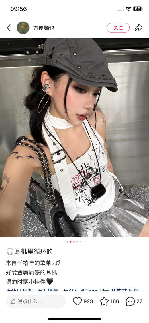 明星爆款𝐁𝐨𝐬𝐞 𝐔𝐥𝐭𝐫𝐚 开放式耳机 商品图10