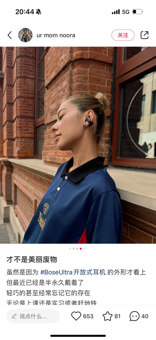 明星爆款𝐁𝐨𝐬𝐞 𝐔𝐥𝐭𝐫𝐚 开放式耳机 商品图9