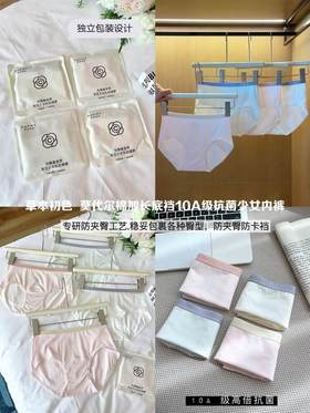 即将开学/换季了 该给家里宝贝们换新啦【草本初色  莫代尔棉加长底裆10A级抗菌少女内裤C901款】专为青少年发育设计，10A级抗菌 透气亲肤、精致剪裁