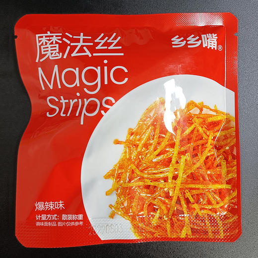 //【乡乡嘴魔法丝爆辣味】来了🥳💰9.9元十包 现在辣条🫰也开始卷➰了hhh 超辣✨魔法丝，辣到起飞 这次爆辣的辣丝🥰真的能让我吃过瘾 商品图9