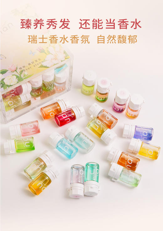 🔥nan治愈星球护发精油（注意：淘宝/京东/拼多多请勿在此下单，下单不发货哦） 商品图0