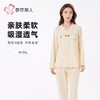 都市丽人睡衣女士40支TC拉架睡衣家居服长袖长裤棉质套装LHH1L9 商品缩略图0