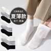 【YW】无忧购25元5双，35元10双黑白灰袜子男女薄款透气吸汗防臭运动短袜中筒袜船袜8205-2（截单后3-5天发货) 商品缩略图1
