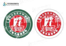 定制深圳市宝安中学（集团）石岩外国语学校熨烫校徽服姓名51