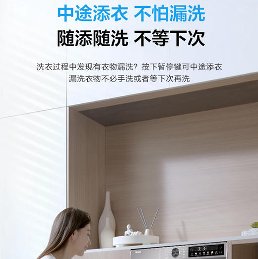 海尔（Haier）洗衣机 XQG100-H507S 商品图13