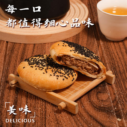 【东方美味❗红豆酥饼】甄选品质原料制作，酥香外皮包裹住鲜甜可口的内陷，少糖少腻一口下去，浓郁的食材本香在嘴里不停翻涌，豆沙馅饼老人怀旧小吃糕点，下午茶休闲零食独立包装整箱L 商品图2