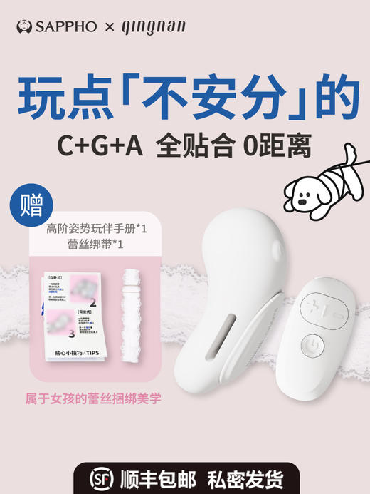 【穿戴遥控新体验！！】轻喃17号遥控女用穿戴震动按摩器 商品图3