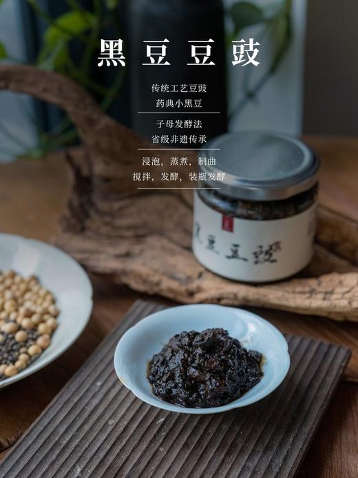 黑豆豆豉 商品图0