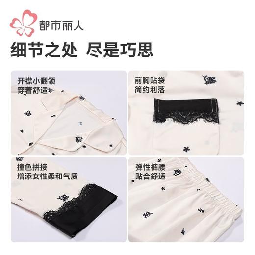 都市丽人女装冰雪丝印花睡衣女士家居服长袖长裤丝质套装LHH1H3 商品图7