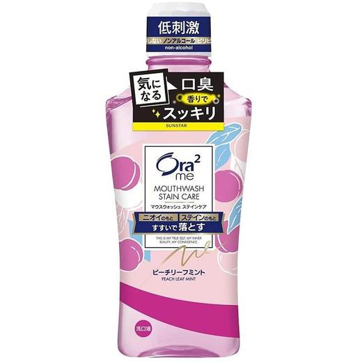 皓乐齿漱口水460ml 0酒精口气清新甜润便携(效期2026年7月)（仙桃薄荷、天然薄荷）口味随机或备注 商品图1