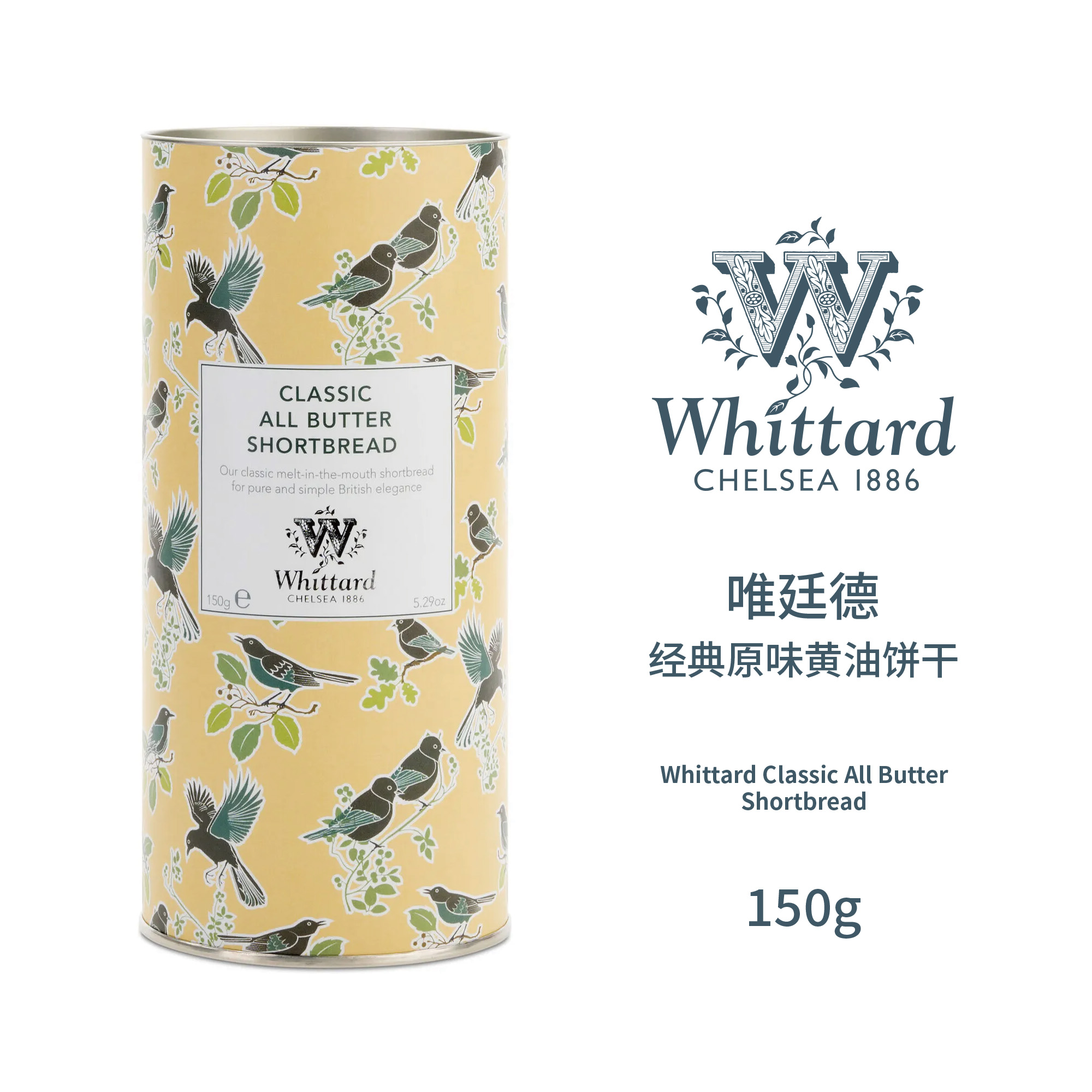 唯廷德 黄油甜酥饼干（罐装）