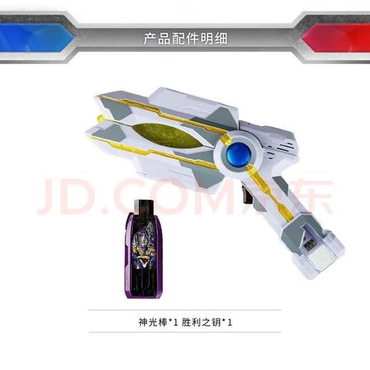 【云粉节】9楼乐高 特利迦奥特曼-胜利神光棒 吊牌价329元 商品图1