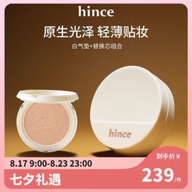 【💥直降40】239🉐韩国人的气垫真的很神‼️2*12g/盒✨hince沁肤焕颜光泽气垫套装2*12g/盒