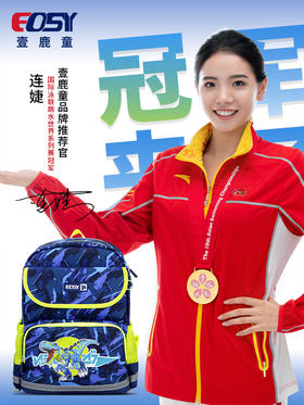 EOSY 小学生书包  德国IGR证书轻便护脊减压
