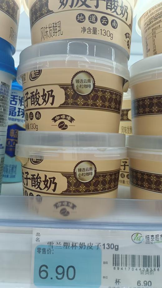 【恒泰超市】雪兰奶皮子酸奶 商品图0
