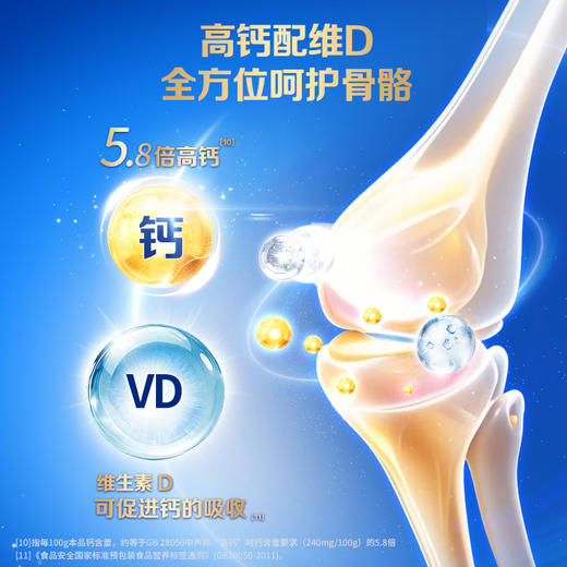 蒙牛悠瑞富硒高钙羊奶粉800g 商品图4