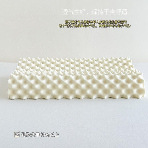 【泰国原产百分百乳胶枕】天然乳胶！防螨抑菌透气排湿乳胶枕 商品图1
